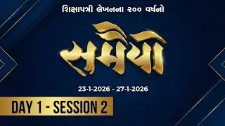 🔴 LIVE - Day 1 - Session 2 - Samaiyo | 200 Years of Shikshapatri Lekhan |