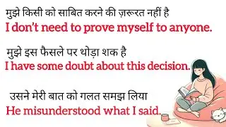 Daily Use English Sentences | Spoken English Practice | Hindi to English