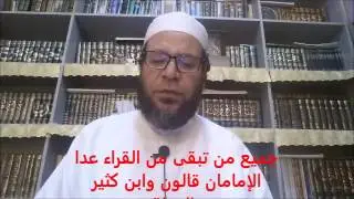 جمع الماهر .1  للشيخ محمود بن عبد المولى عمارة