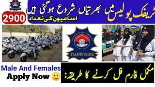 Traffic Police SPD -500 New Jobs 2022 | Sindh Police jobs 2022 | Punjab police jobs 2022 | #police