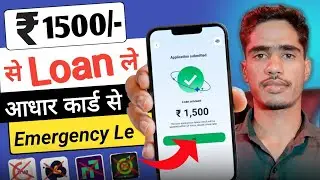 1500 रुपये का Loan कैसे लें? | Instant Loan Guide