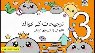9th Class English | The Value of Time | Paragraph 7 to 13 Explanation & Urdu Translation