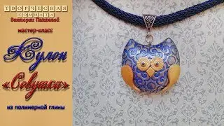 Кулон 