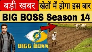 Big Boss Season 14 | Big Boss 14 Starting Date | Big Boss 14 House | Big Boss 14 Contestant List