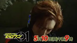 Kamen Rider Zero-One Episode 35 Preview