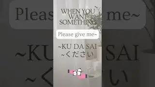 5 Must-Know Japanese Phrases When You Want Something #japanesephrase #japanesetranslation #japanese