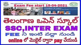 Telangana openschool SSC inter Exam Fee pay for mobile online prasses telugu# 2021