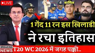 11 RUNS IN 1 BALL!😱 This player made a WORLD RECORD🔥| WC Playing 11 Confirmed!