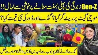 Gen Z Knowledge About Kite Flying | Basant 2026 | Mochi Gate Latest Satiation | RNN TV