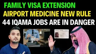 Saudi New Today | Saudi Airport New Rule For Medicine | Saudi Family Visit Visa Extension Update |
