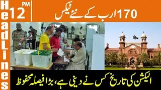 News Headlines | 12 PM | 10 Feb 2023 | GNN