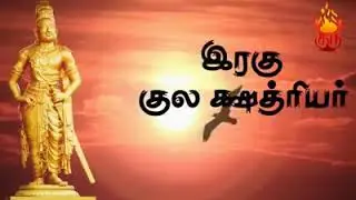 Vanniyar parka vandiya video Ithu in varalaru