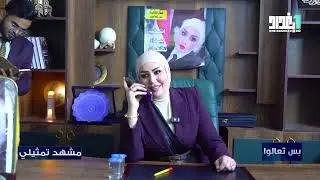 برنامج #بس_تعالو #تجربة_اجتماعية #تقديم #بيداء_السراي #قناة_1_بغداد_الفضائية 