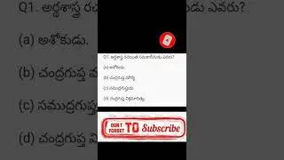 TSPSC ||APPSC|| groups preparation #ytshorts #trendingshorts #ashortaday  #group #pleasesubscribe