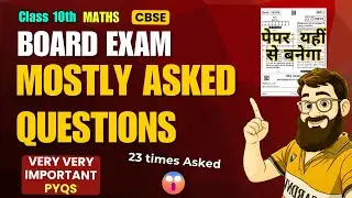Class 10 Maths Board Exam Most Repeated Questions | Class 10th Maths Important Questions | PYQ