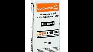 Quick-Mix SKS
