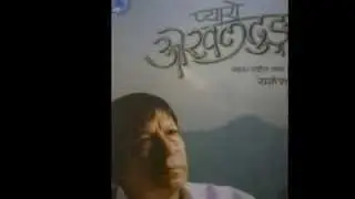 Pyaro Okhaldhunga-Raamesh Shrestha,