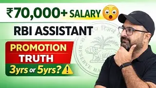 RBI Assistant Notification Date Out | Salary of RBI Assistant | Promotion of RBI Assistant #rbi