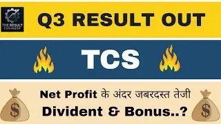 TCS Q3 Results 2026 | TCS Results Today | TCS Share News Today | TCS Dividend 2026