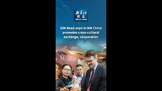 Xinhua News | Silk Road expo in NW China promotes cross-cultural exchange, cooperation