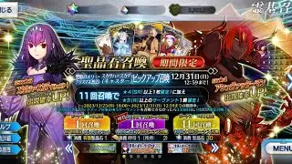 FGO JP - Xmas 2023 (Skadi) Banner Roll/pull