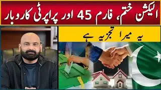 Elections 2024 Pakistan, Form 45, Property Business in 2024, My Analysis, Real Estate Marketing