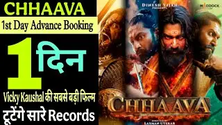 Chhaava First Day Advance Booking | Chhaava 1st day Collection Prediction #trending #chhaava #movie