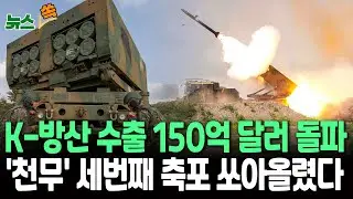 유럽 방산 철옹성에도 