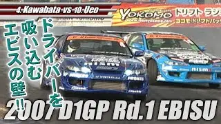 V OPT 158 ⑥  2007 D1GP Rd.1 EBISU TSUISO BEST8
