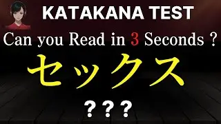 KATAKANA  TEST | Japanese Basic Words Quiz in 3 Seconds | Reading Practice for Beginners #76