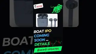 BOAT IPO COMING SOON     DETAILS Tamil share market news