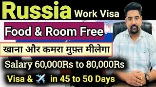 Russia Work Visa For indian|Russia jobs for indian 2025 | Work and Salary in Russia Full information