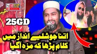 Latest New Beautiful Kalam By Tayyab Nazeer Muhammadi 2022 Saim Islamic CD