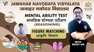 Figure Matching Easy Tricks | JNV Mental Ability Test | Navodaya Vidyalaya 2024 | Radian Learning