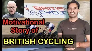 Motivational Story of British Cycling | Dave Brailsford | Olympic | Manish Chaudhary