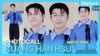 허광한, “누가 이 남자 여권 좀 뺏어주세요 제발요😭💙” l KUANG HAN HSU, “A man who wants to take away his passport” [현장]