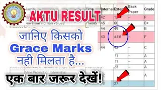 Aktu  news today  || latest news ||  AKTU Grace Marks New Rule 2025 🔥 Sabko Pata Hona Chahiye