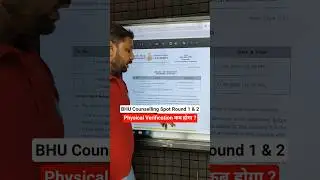 BHU Counselling Spot Physical Verification Date Out  #cuet2025