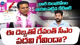 🚨KTR Exposed BIG SCAM || CM Revanth Reddy || Congress Government || LegendTv