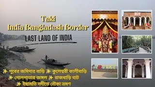 One Day Tour at Taki | India Bangladesh Border | Ichamoti River | Taki Picnic Spot | Taki Tour Guide