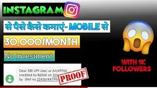How to Earn Money From instagram ?🔥😱Want to earn ₹ 2000 Daily without any investment ? SmmPanel 2022