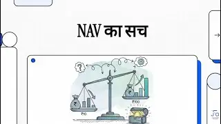 📈Net Asset Value(NAV) & Mutual Fund Decisions | Does NAV Really Matter When You Invest?| Lokesh Jain