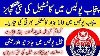 punjab police constable new jobs 2025|crime control department jobs 2025|CCD jobs 2025
