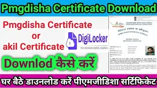 how to download pmgdisha certificate ,pmgdisha certificate kaise download karen,vle life support