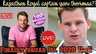 | RAJASTHAN ROYAL CAPTAIN YARU THERIUMA ?? | FINALY SQUAD  IPL2020 IN UAE |CSK|RR|RCB|DD|MI|SRH|KKR|