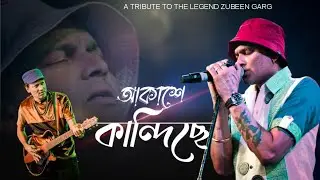 AKAKHE KANDISE!! ASSAMESE SONG!! TRIBUTE TO ZUBBEEN GARG !! ARUPJYOTI !!#justiceforzubeengarg 