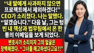 👨‍👧내 딸에게 사과할 때까지 당신은 해고다!” — ❌그래서 나는 사직했다.⚡ 그리고 그들을 얼어붙게 만든 일이 벌어졌다