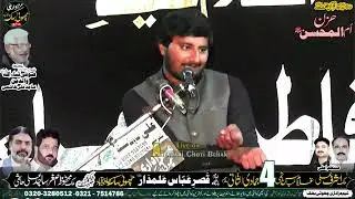 Zakir Hassnain Abbas Sahi 4 Jamadi Ul Sani 2025 Choti Behak Hafizabad