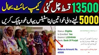 Rs 5000 lene wale apni payment aur eligibility yahan check karen | Bisp payment check by cnic