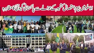 Pakistani community demonstrates in Oslo on Kashmir Exploitation Day | Eagle tv